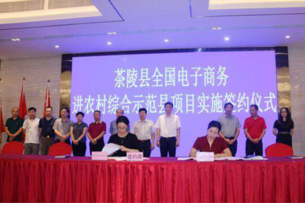 湖南茶陵县县长江小忠火博体育（HBsports）进行签约